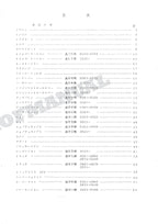 HITACHI UH04 Excavator Parts Catalog Manual