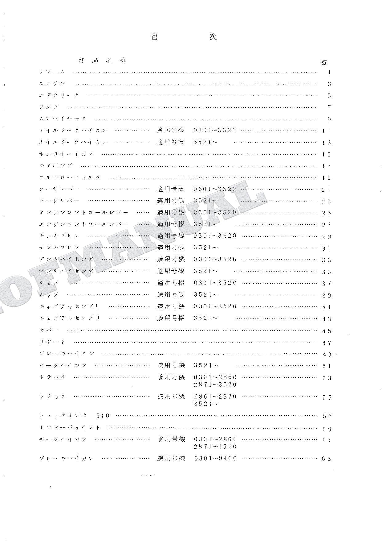 HITACHI UH04 Excavator Parts Catalog Manual