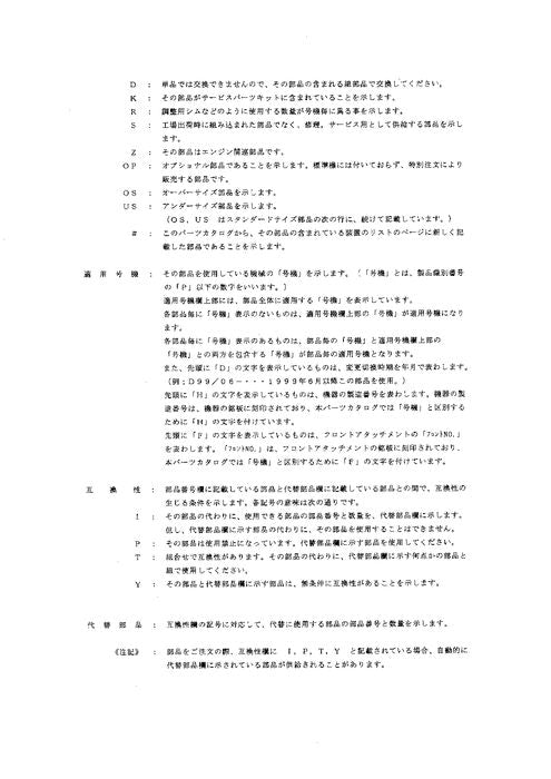 Hitachi EX75UR-5 excavator parts catalog manual