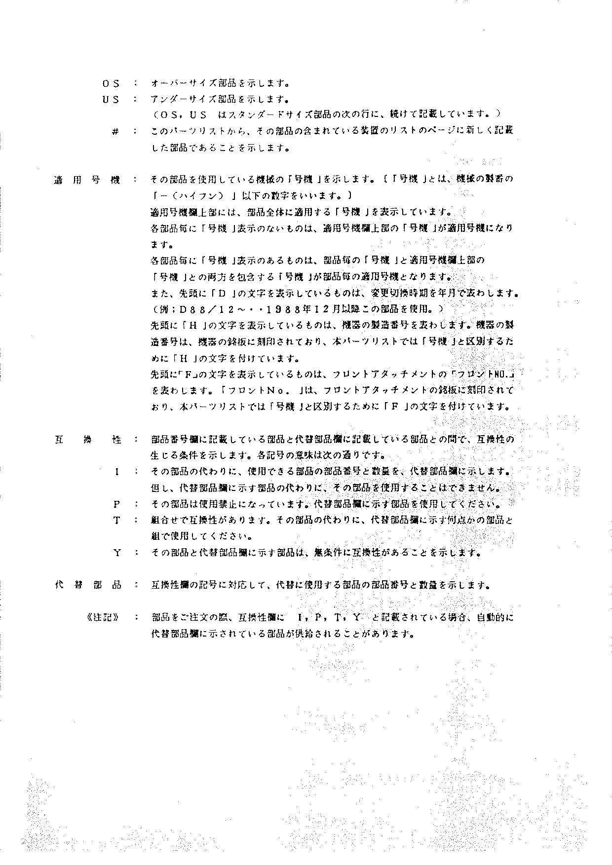 Hitachi LX50 Wheel Loader Equipment Component Parts Catalog Manual SN 00101-up