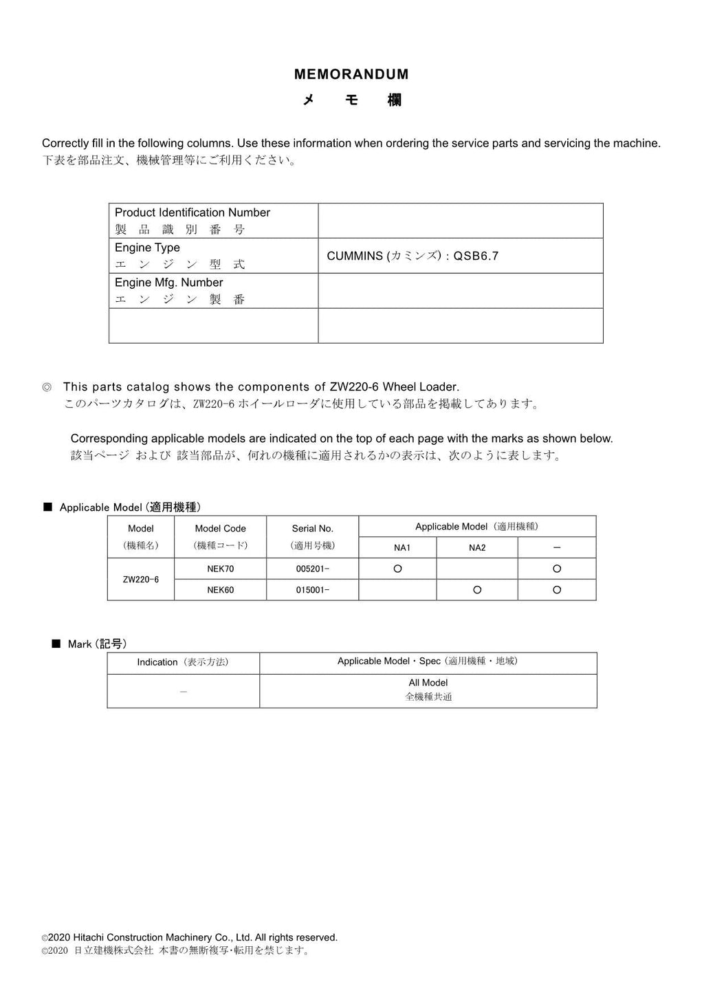Hitachi ZW220-6 North America Spec Wheel Loader Parts Catalog Manual