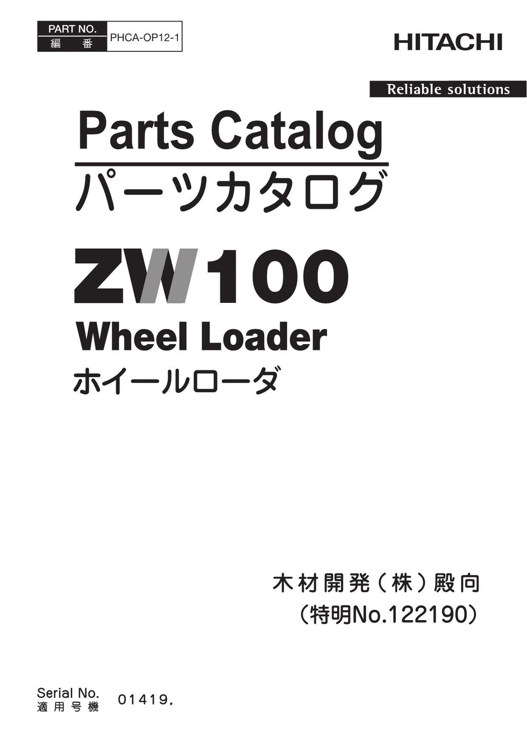 Hitachi ZW100 No.122190 Wheel Loader Parts Catalog Manual SN 01419