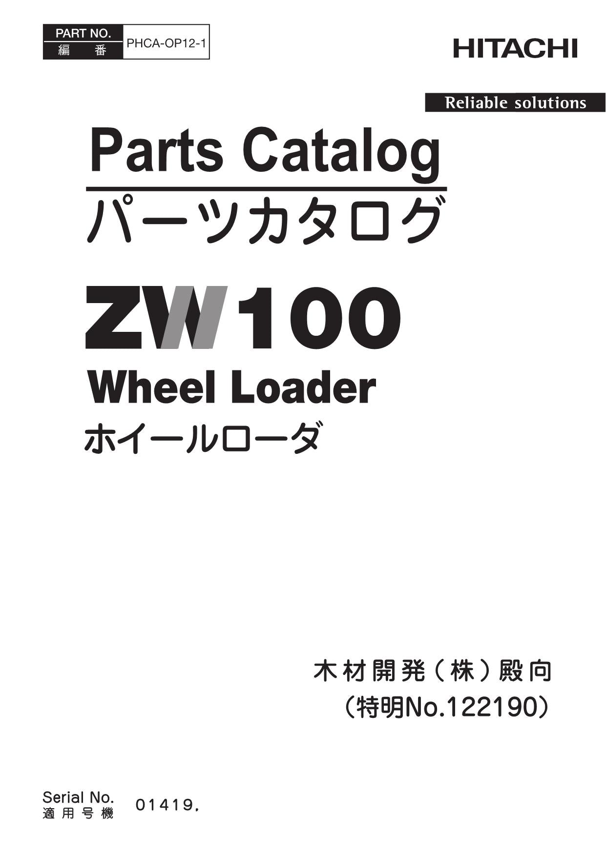 Hitachi ZW100 No.122190 Wheel Loader Parts Catalog Manual SN 01419