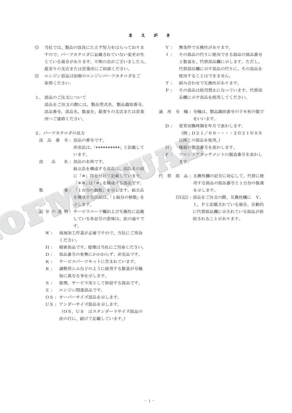 HITACHI ZAXIS ZX75US-7 NA Spec Excavator Parts Catalog Manual