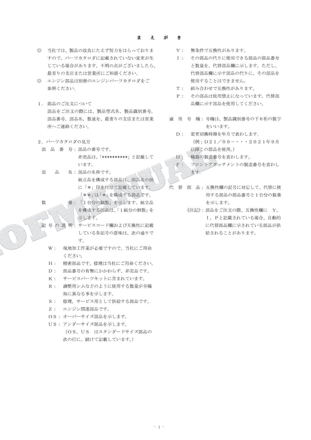 HITACHI ZAXIS ZX85USB-6 Excavator Parts Catalog Manual SN 110001-