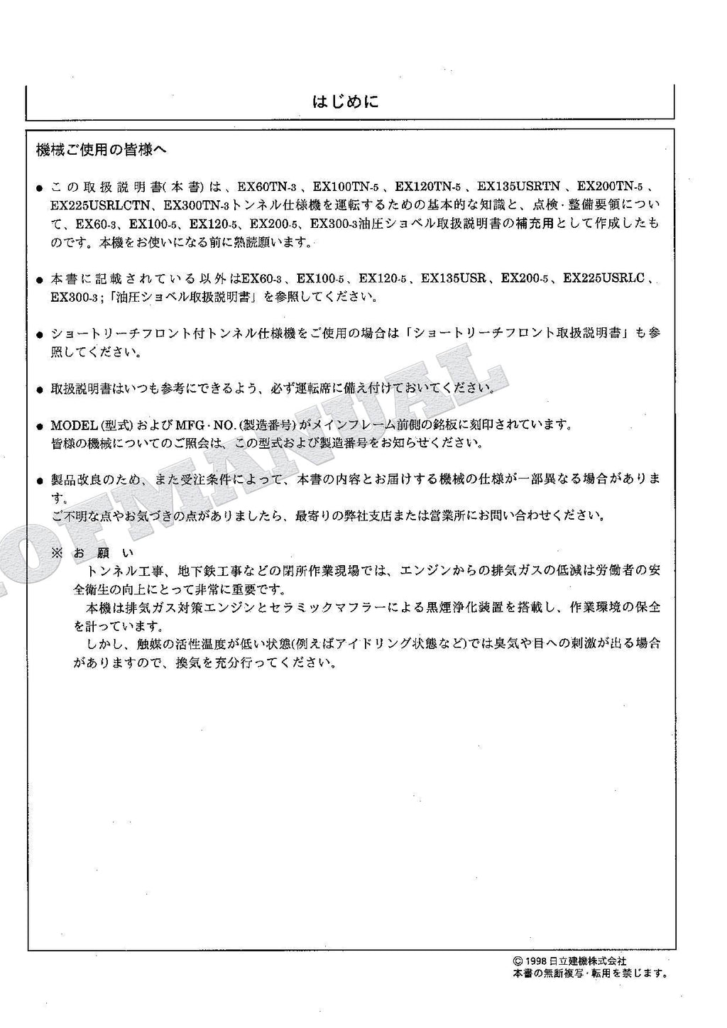 HITACHI EX60TN-3 EX60TN-5 EX100TN-5 Shield Machin Excavator Parts Catalog Manual
