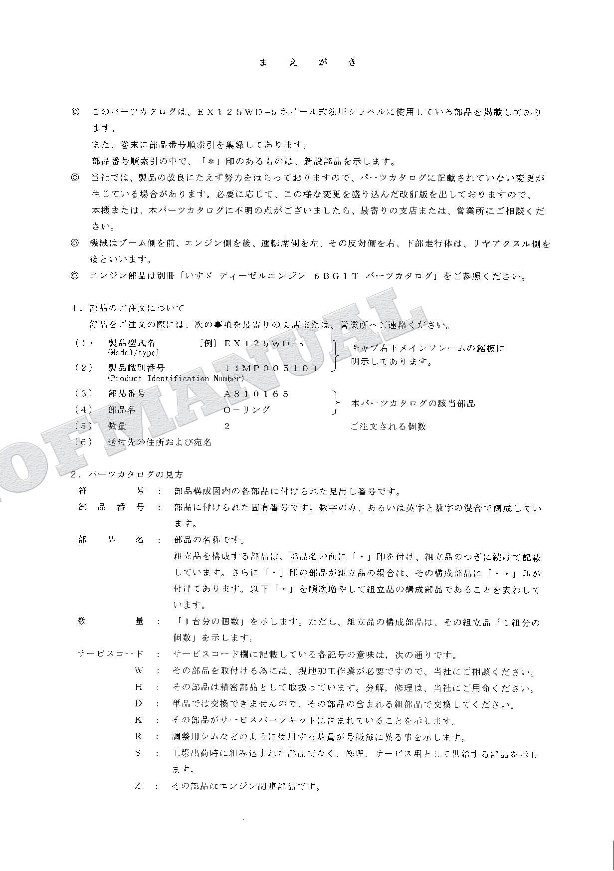HITACHI EX125WD-5 Excavator Parts Catalog Manual SN 005101