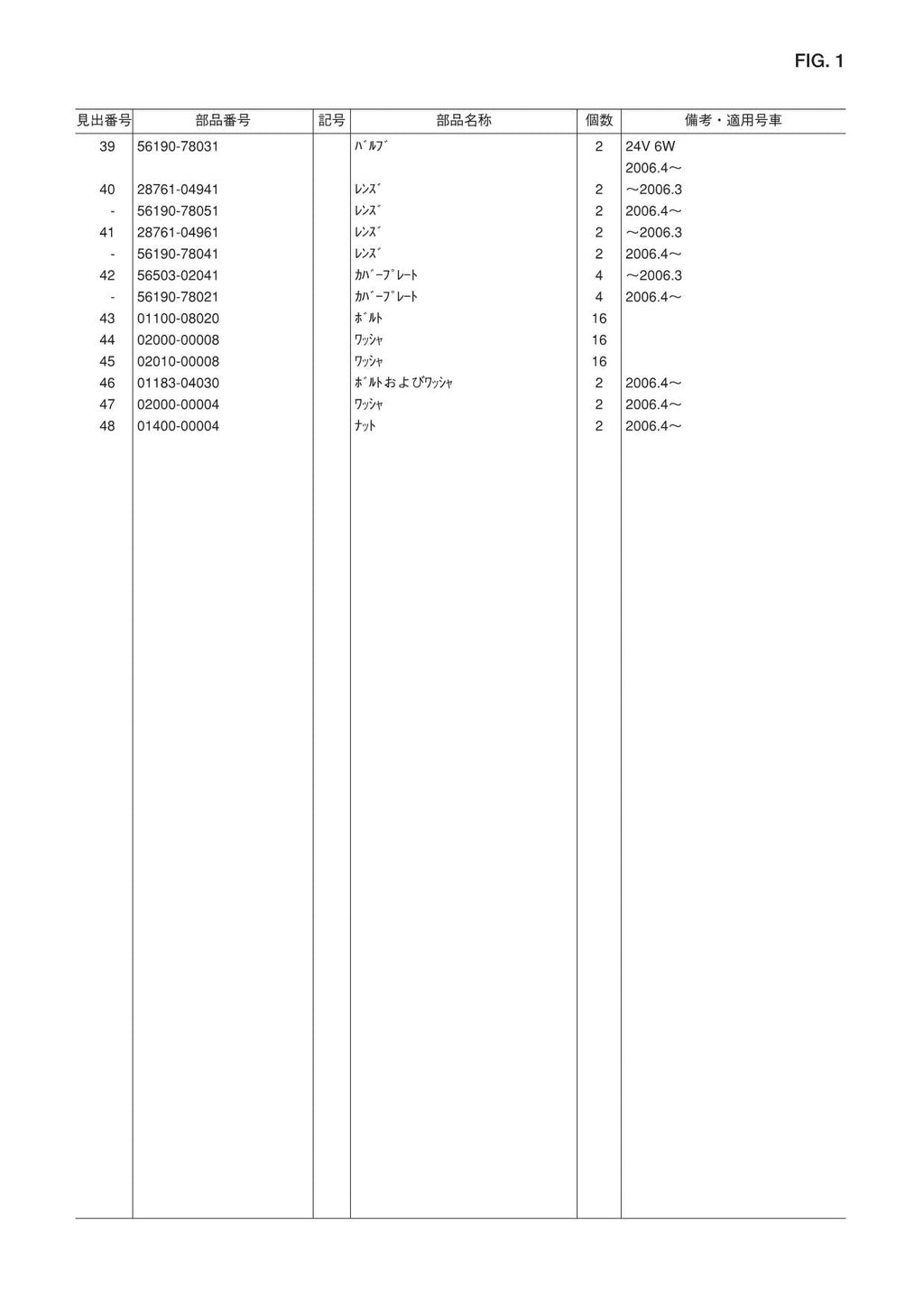 Hitachi LX80-7 Snow Removal Att Wheel Loader Parts Catalog Manual SN 000101-up