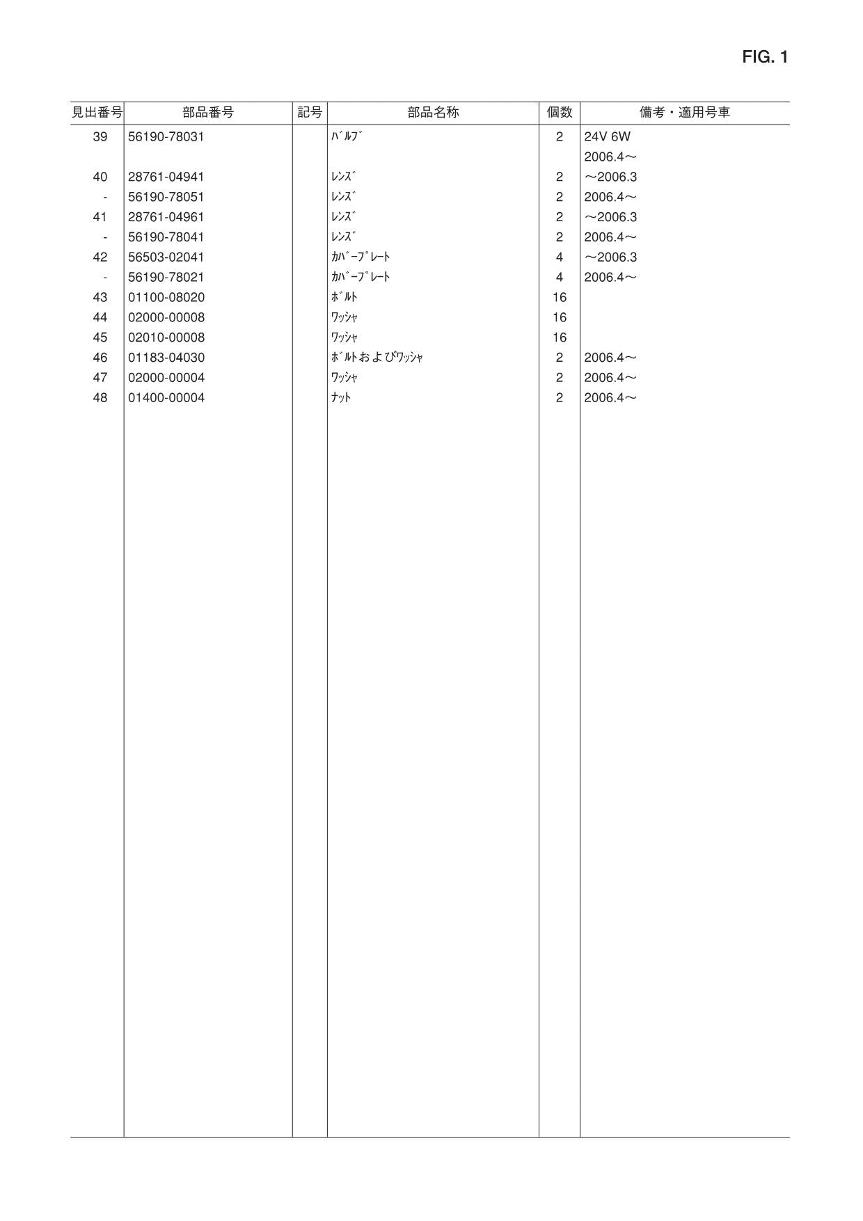 Hitachi LX80-7 Snow Removal Att Wheel Loader Parts Catalog Manual SN 000101-up
