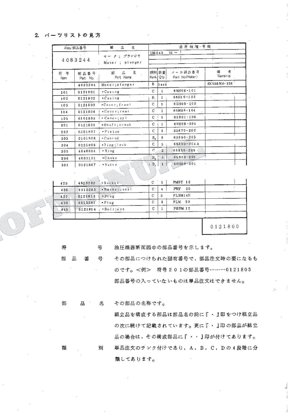HITACHI UH045-5 UH062 Equipment Component Excavator Parts Catalog Manual