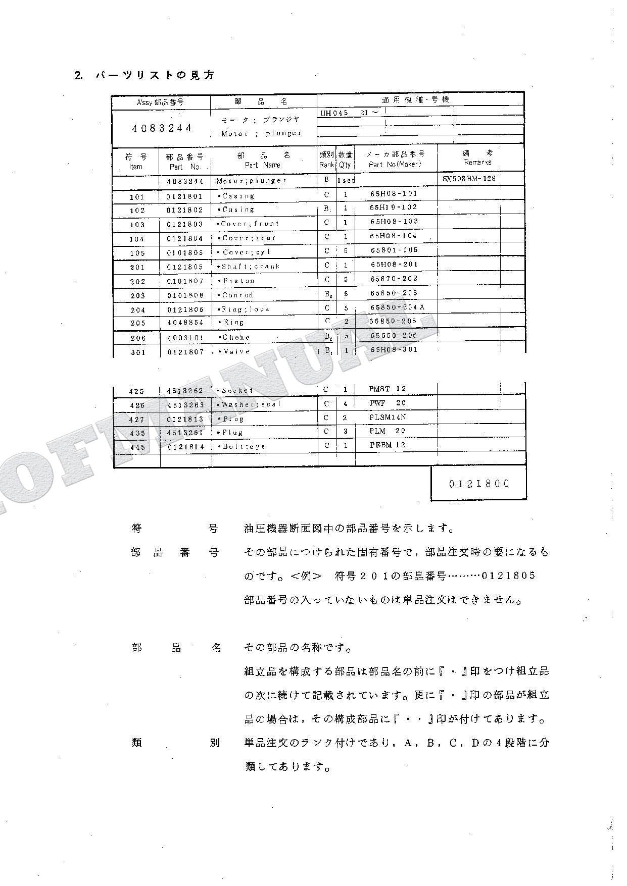 HITACHI UH045-5 UH062 Equipment Component Excavator Parts Catalog Manual