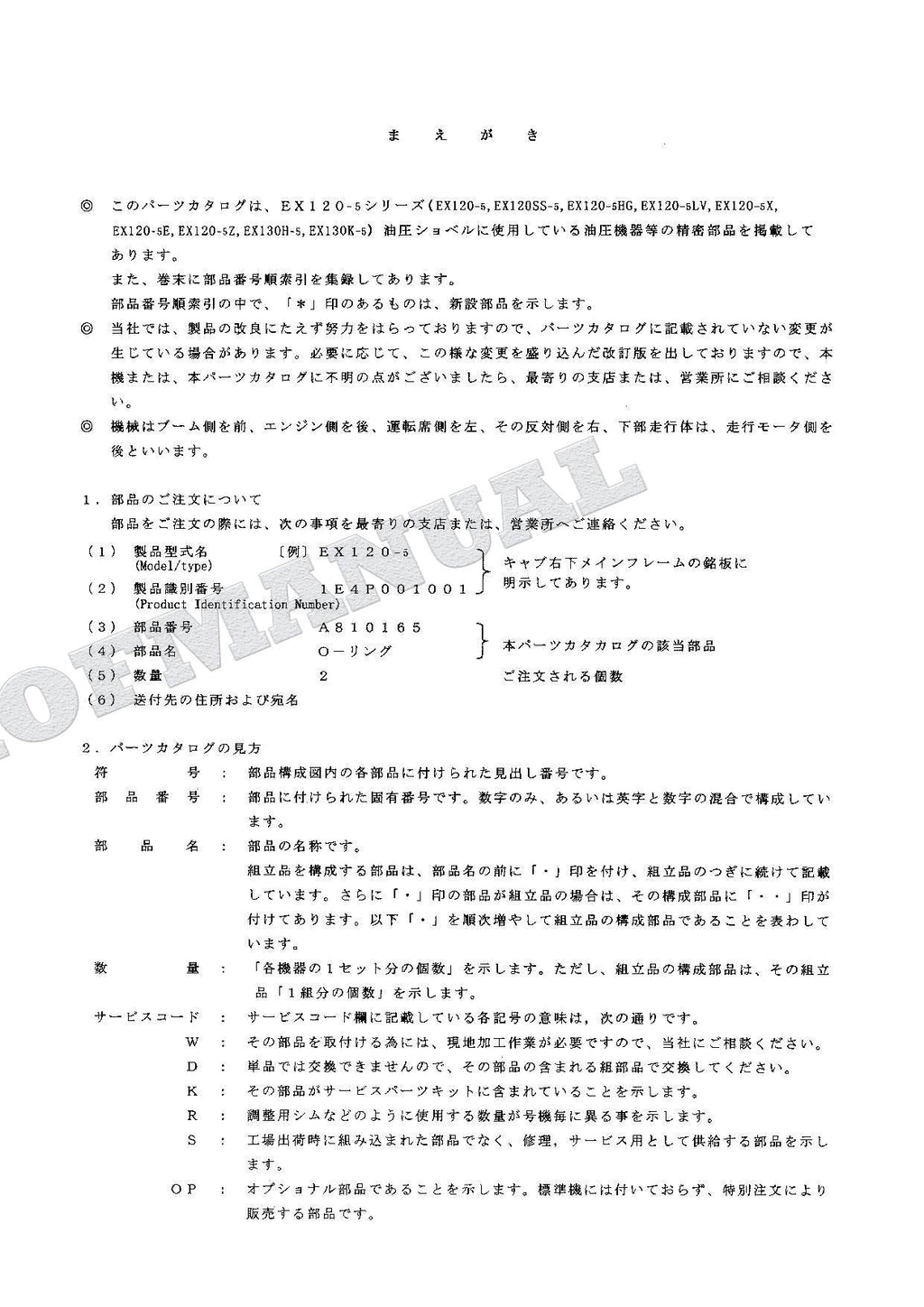 HITACHI EX120-5Z EX130H-5 EX130K-5 Equipment Excavator Parts Catalog Manual