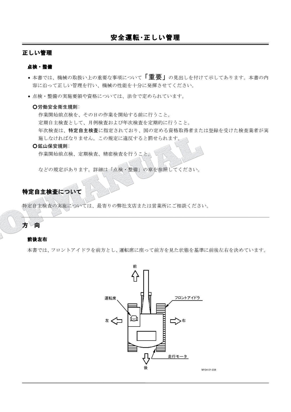 Especificaciones de la HITACHI ZX75US-3: distancia mínima al suelo, manual del catálogo de piezas de la excavadora