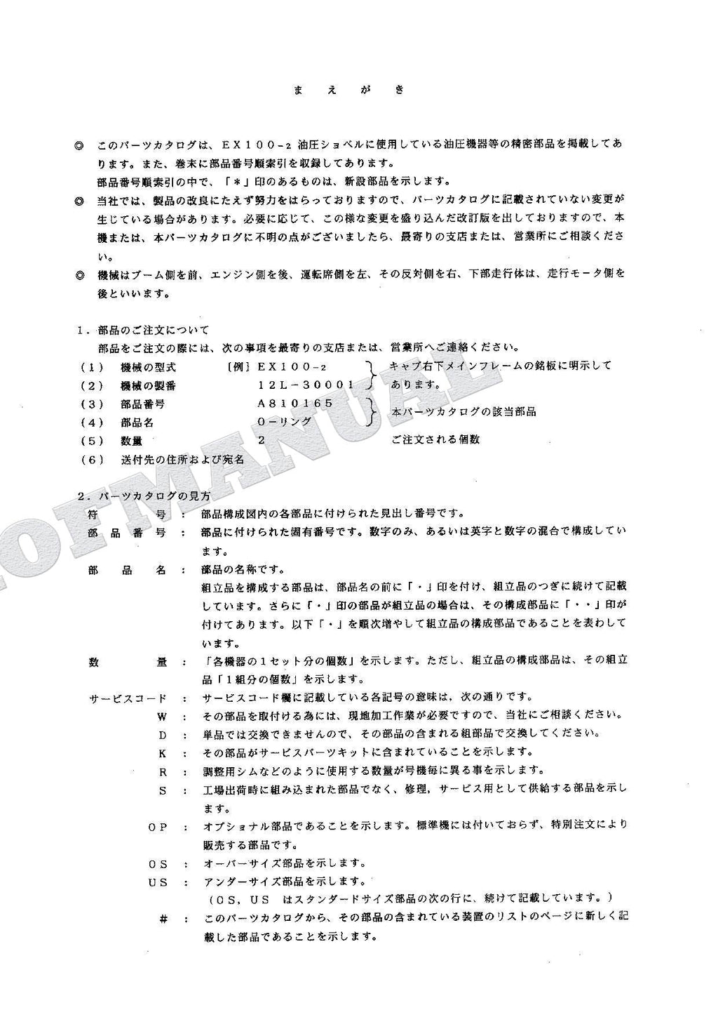 HITACHI EX100-2 Equipment Component Excavator Parts Catalog Manual