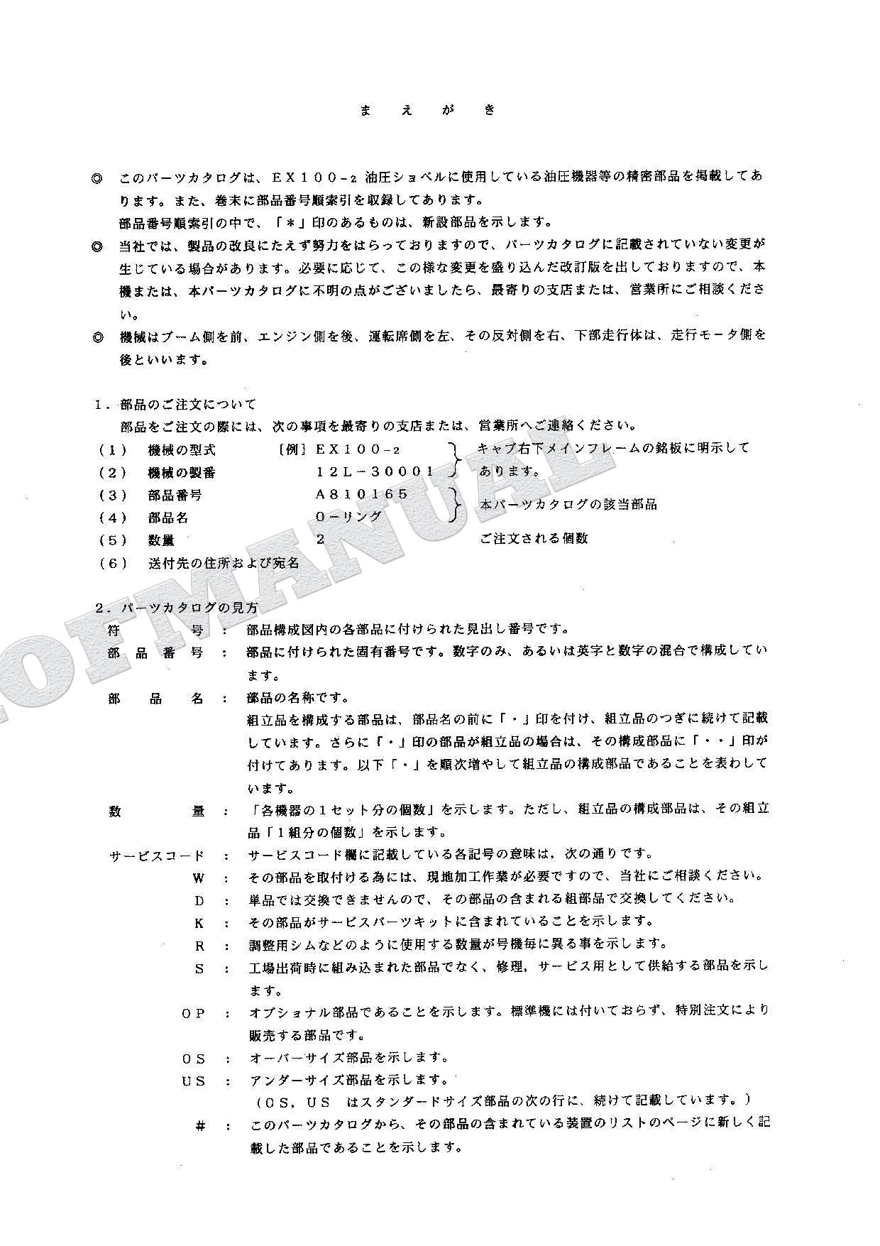 HITACHI EX100-2 Equipment Component Excavator Parts Catalog Manual