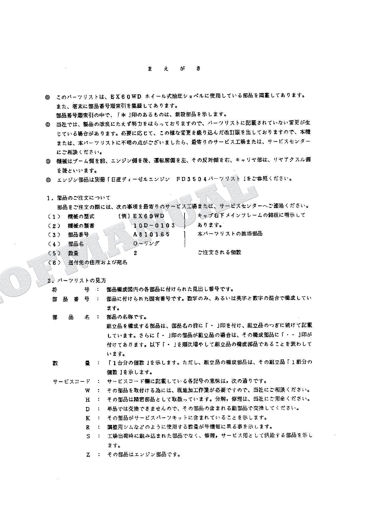HITACHI EX60WD Excavator Parts Catalog Manual SN 0103-