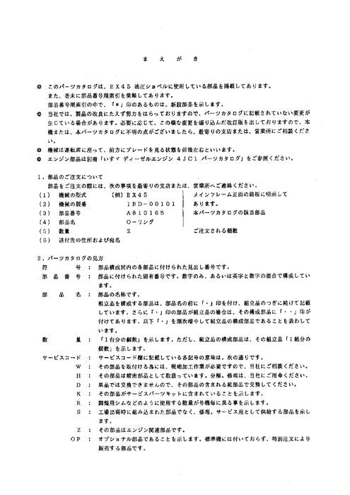 Manual del catálogo de piezas de la excavadora Hitachi EX45