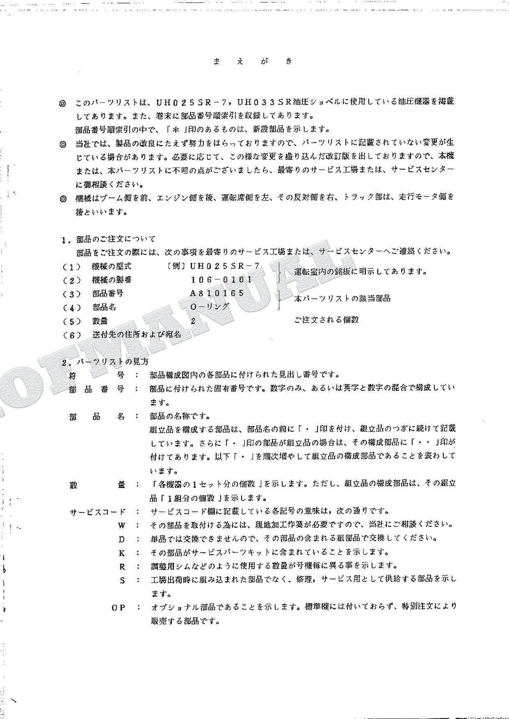 HITACHI UH025SR-7 UH033SR Equipment Component Excavator Parts Catalog Manual