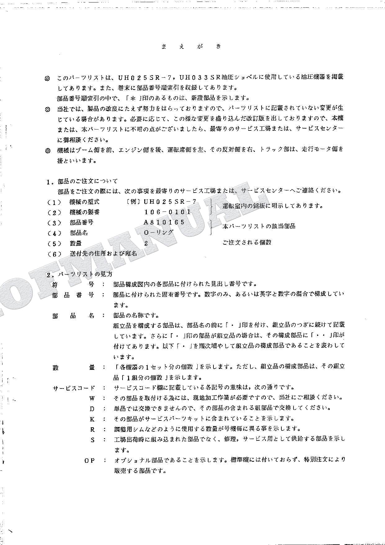 HITACHI UH025SR-7 UH033SR Equipment Component Excavator Parts Catalog Manual