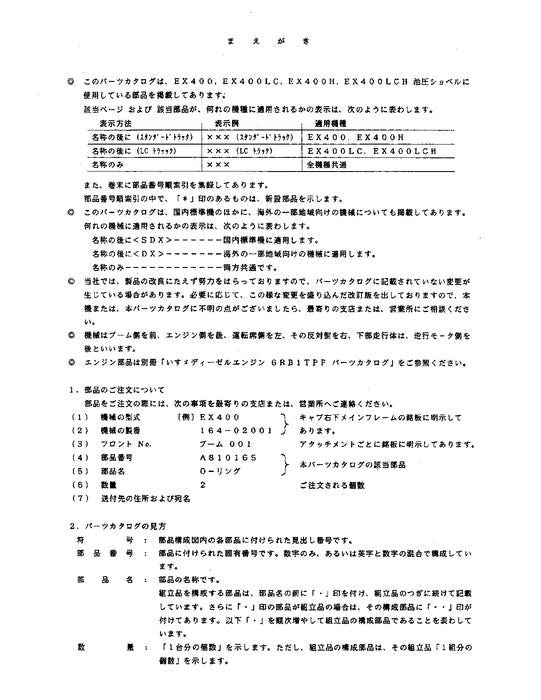 Manual del catálogo de piezas de la excavadora Hitachi EX400 EX400LC EX400H EX400LCH