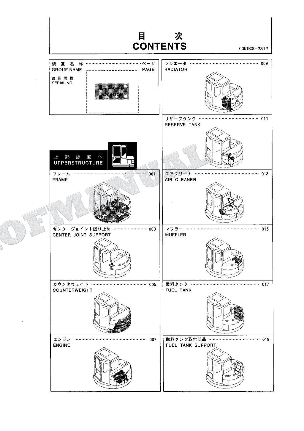 HITACHI EX75UR-5 EX75US-5 Excavator Parts Catalog Manual