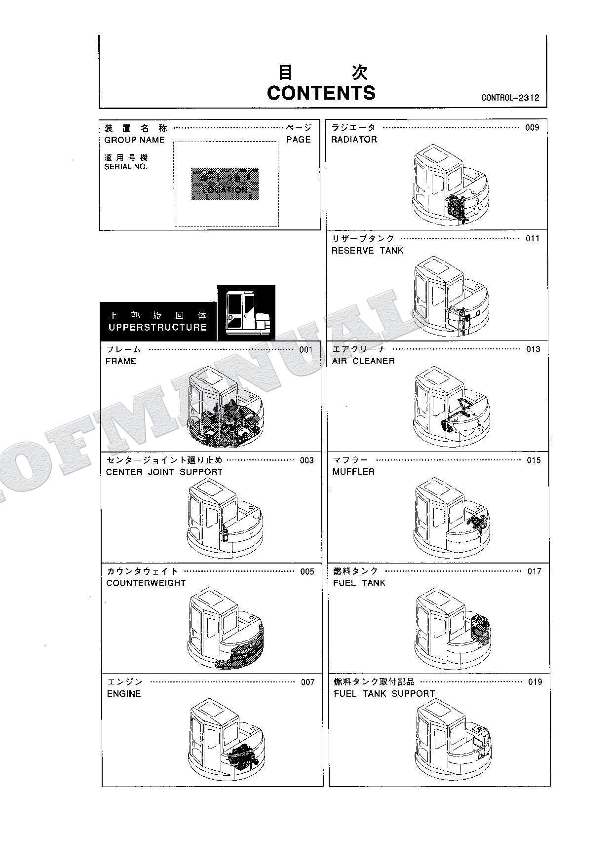 HITACHI EX75UR-5 EX75US-5 Excavator Parts Catalog Manual