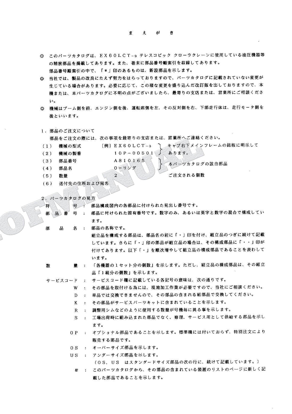 HITACHI EX60LCT-3 Equip Component Telescopic Crawler Crane Parts Catalog Manual