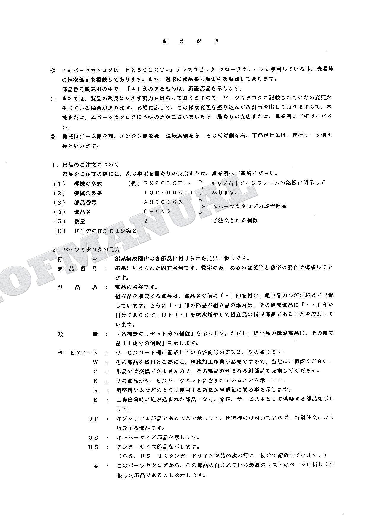 HITACHI EX60LCT-3 Equip Component Telescopic Crawler Crane Parts Catalog Manual