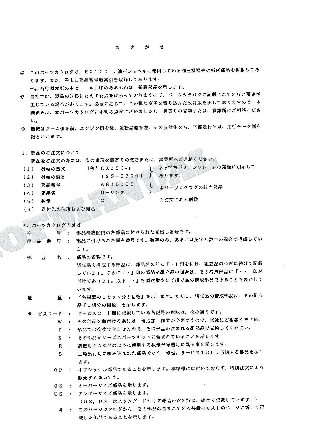 HITACHI EX100-3 Equipment Component Excavator Parts Catalog Manual