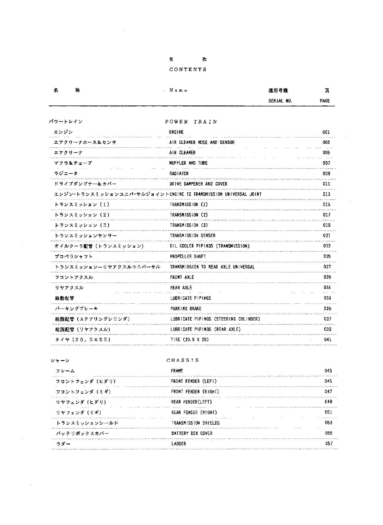 Hitachi LX120 Wheel Loader Parts Catalog Manual SN 00101-up