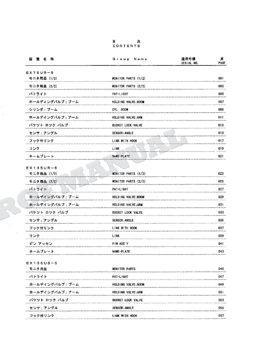 HITACHI EX75US-5 EX135UR-5 ML Crane Excavator Parts Catalog Manual