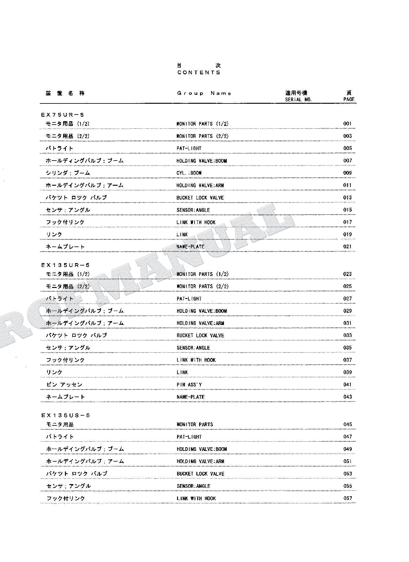 HITACHI EX75US-5 EX135UR-5 ML Crane Excavator Parts Catalog Manual