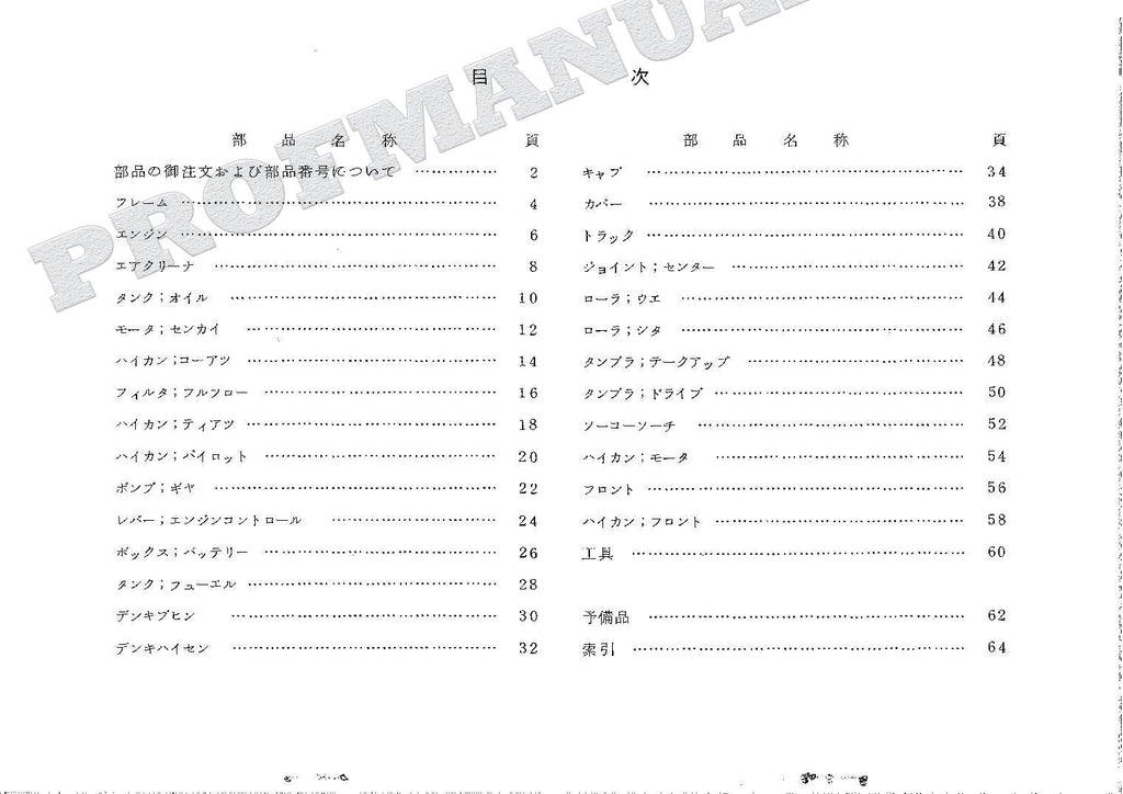 HITACHI UH05D Excavator Parts Catalog Manual