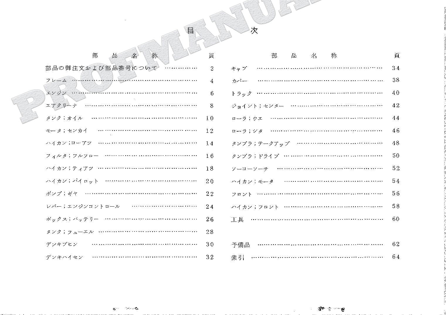HITACHI UH05D Excavator Parts Catalog Manual