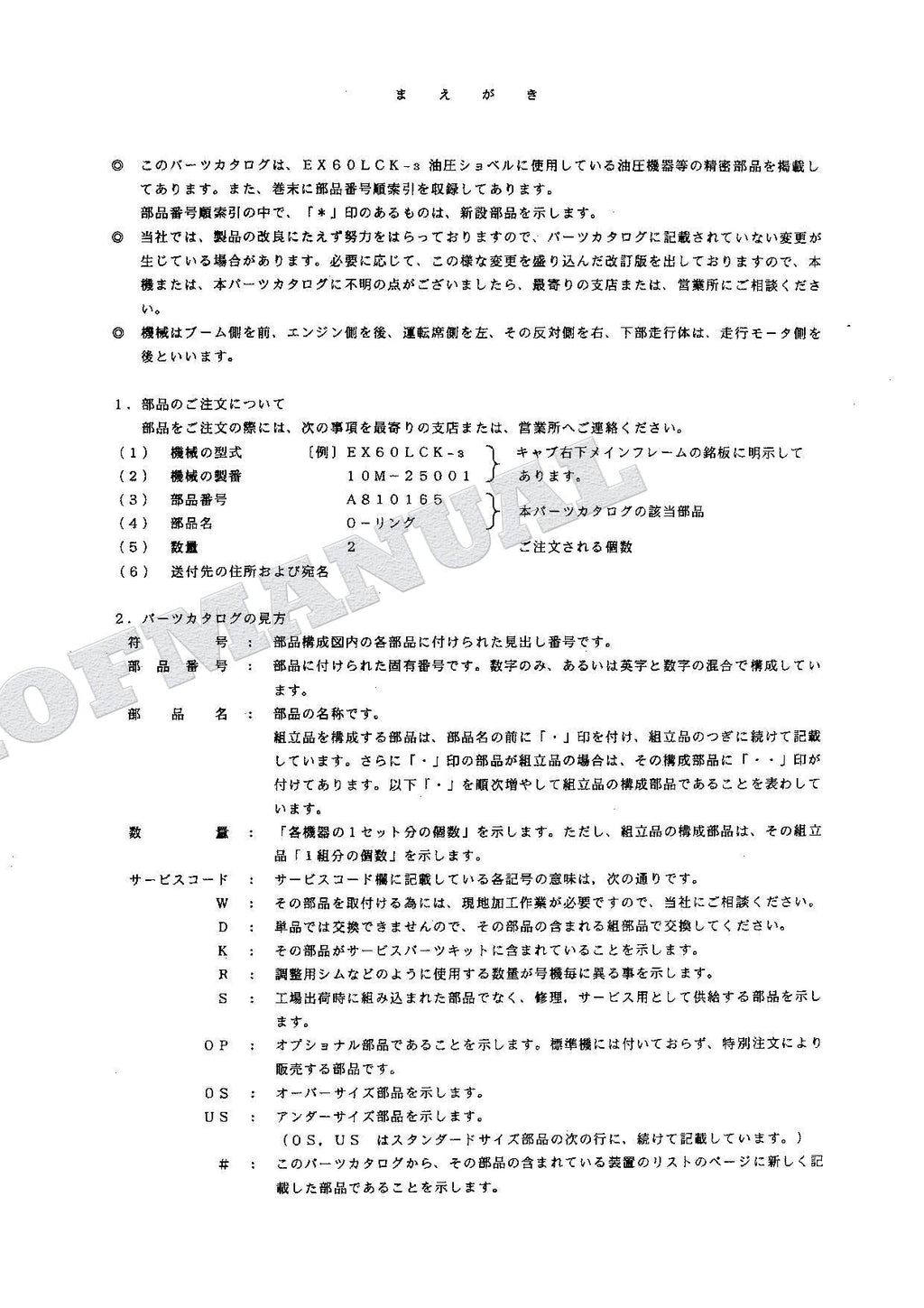 HITACHI EX60LCK-3 Equipment Component Excavator Parts Catalog Manual