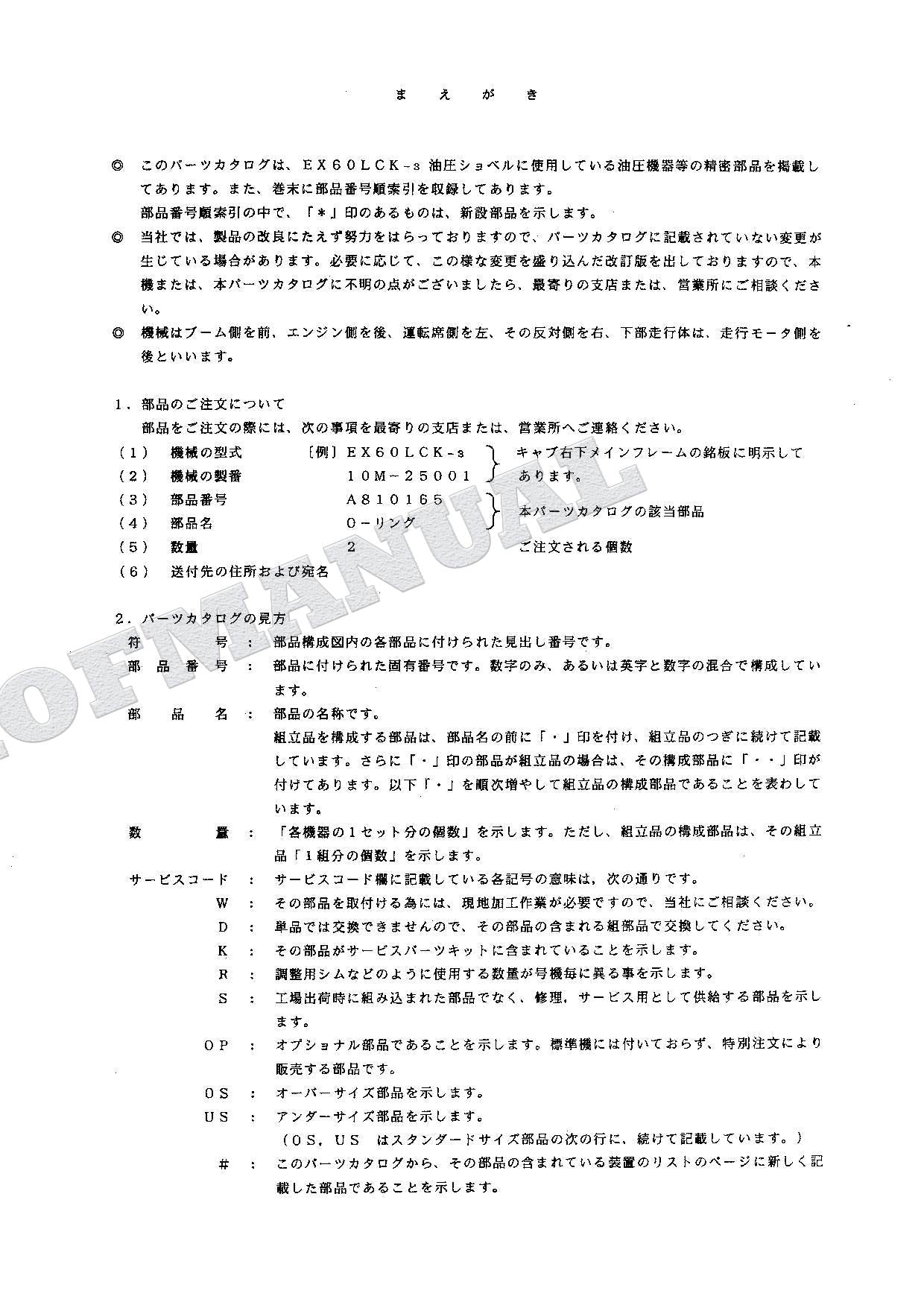 HITACHI EX60LCK-3 Equipment Component Excavator Parts Catalog Manual