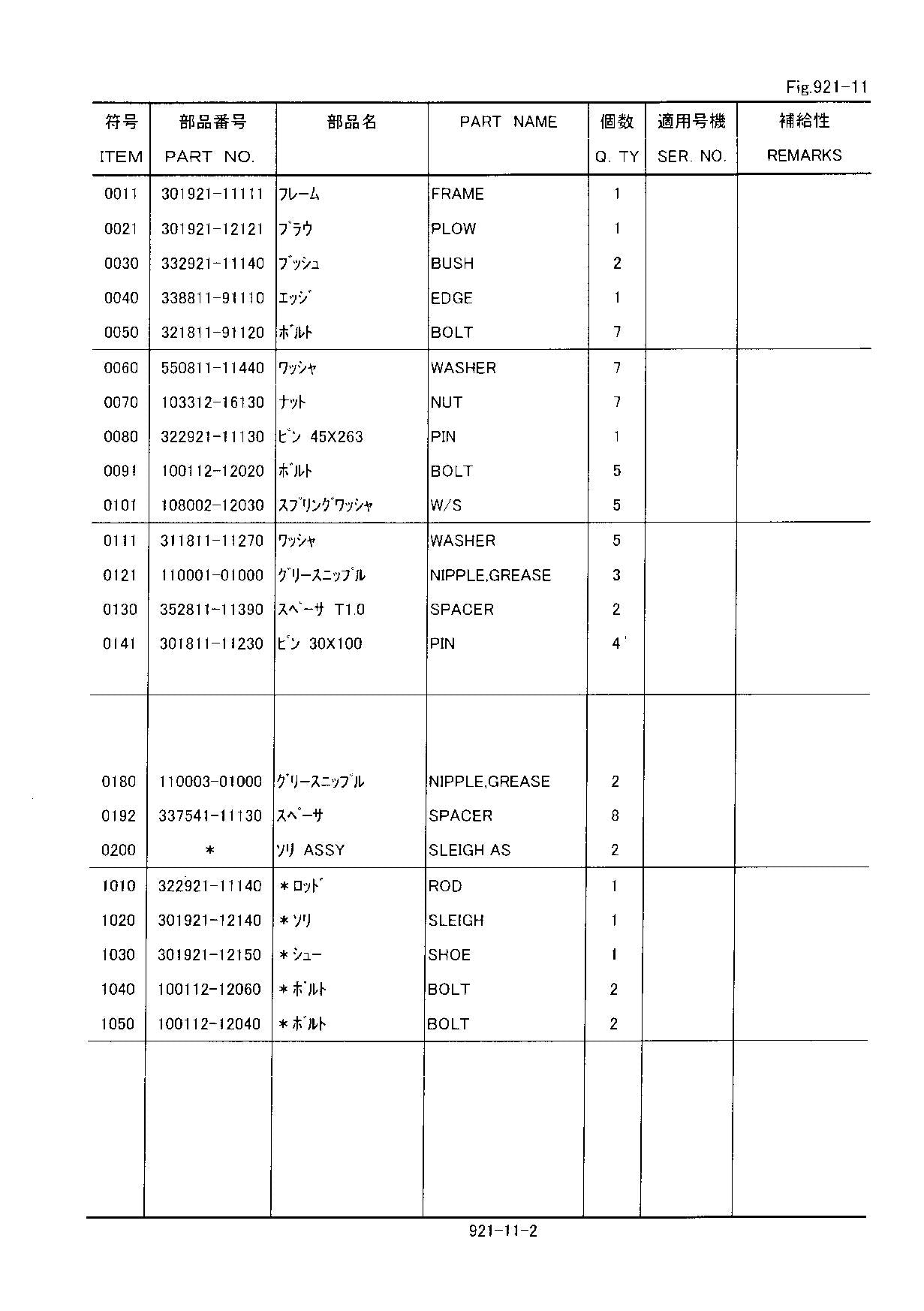 Hitachi LX15-7 LX20-7 LX30-7 LX40-7 LX50-7 Wheel Loader Parts Catalog Manual