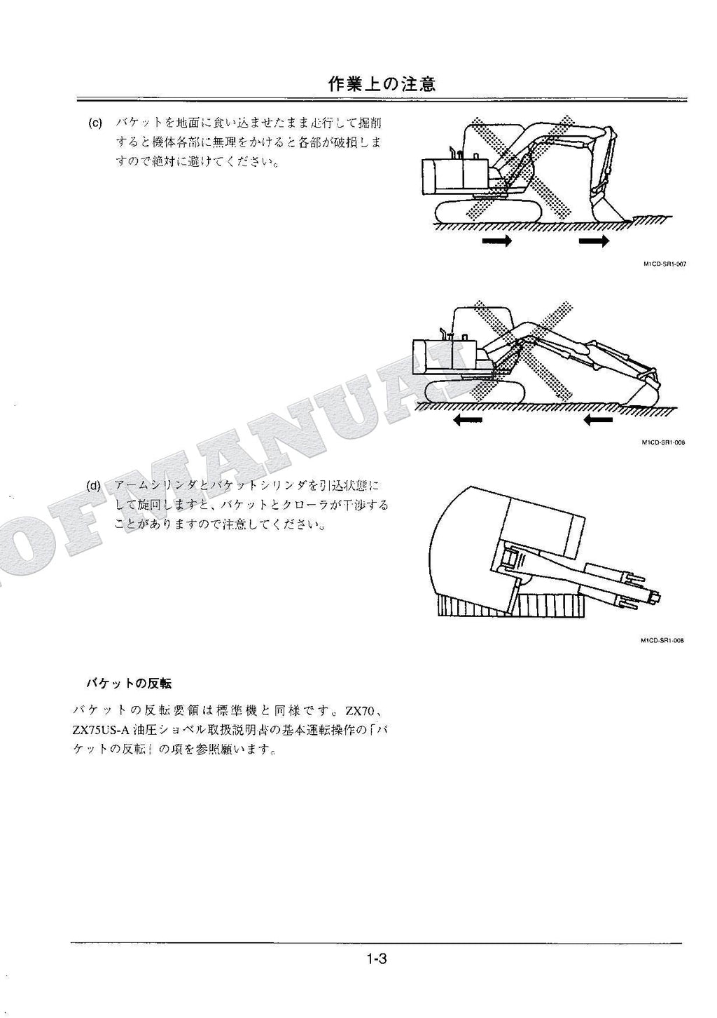 HITACHI ZAXIS ZX70 ZX75US-A Excavator Parts Catalog Manual