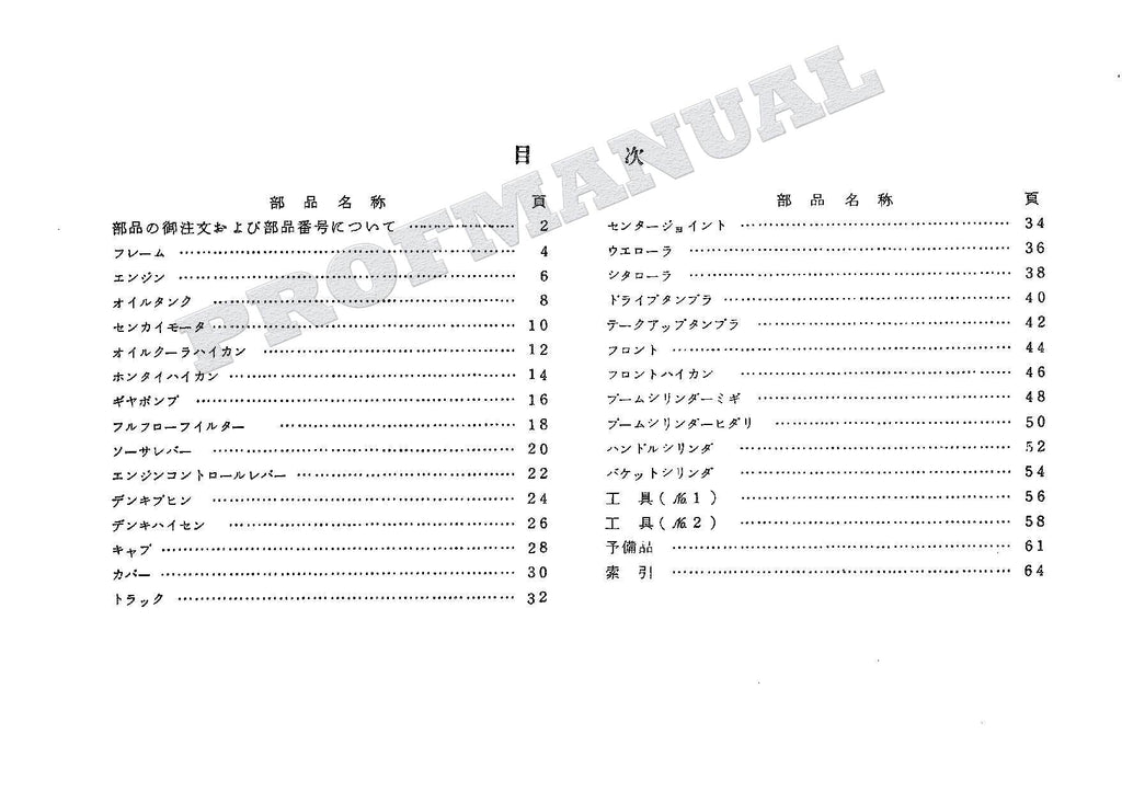 HITACHI UH03-3 CONSTRUCTION Excavator Parts Catalog Manual