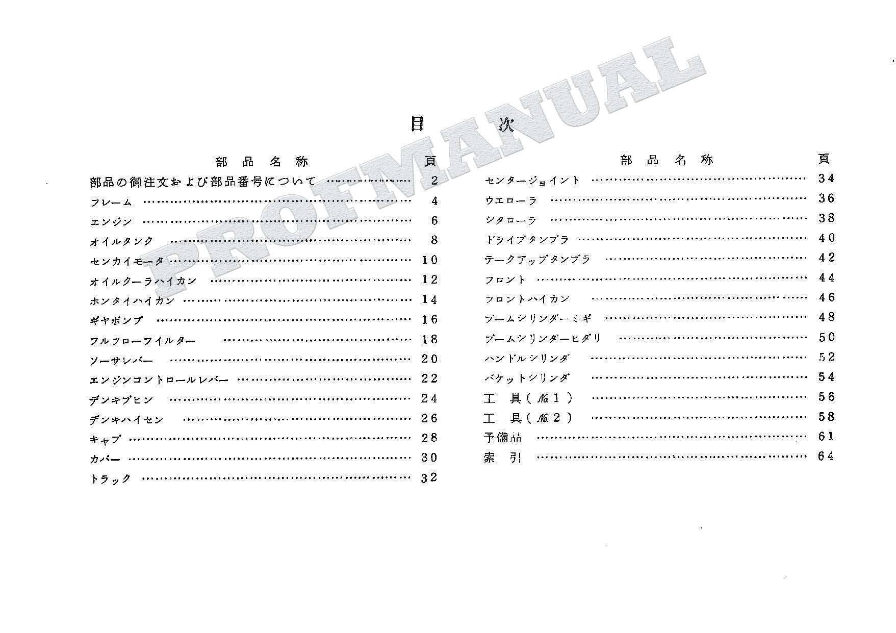 HITACHI UH03-3 CONSTRUCTION Excavator Parts Catalog Manual