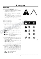 HITACHI ZAXIS ZX75USL-3 Forest Machine Excavator Parts Catalog Manual