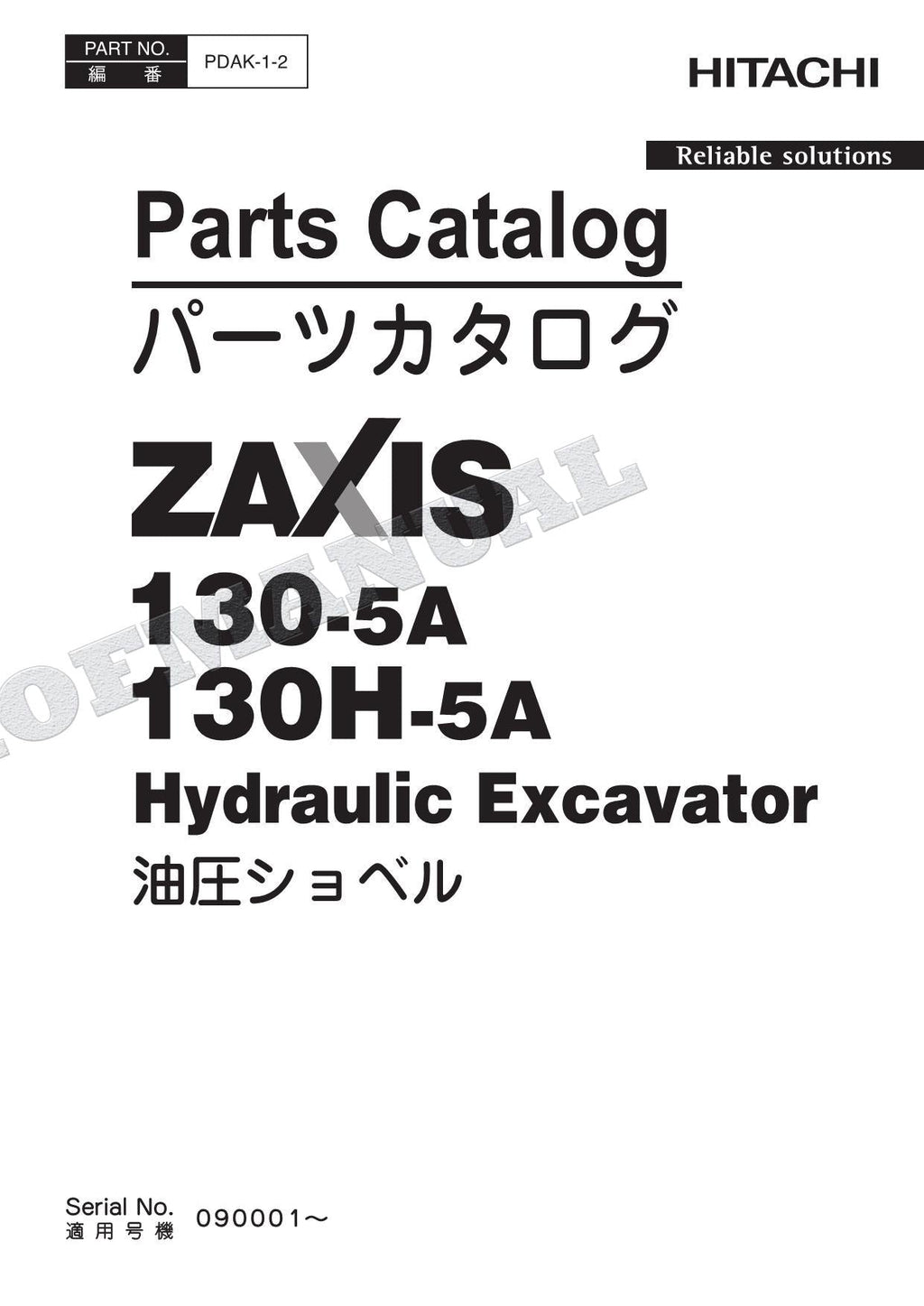 HITACHI ZAXIS ZX130-5A Excavator Parts Catalog Manual SN 090001-