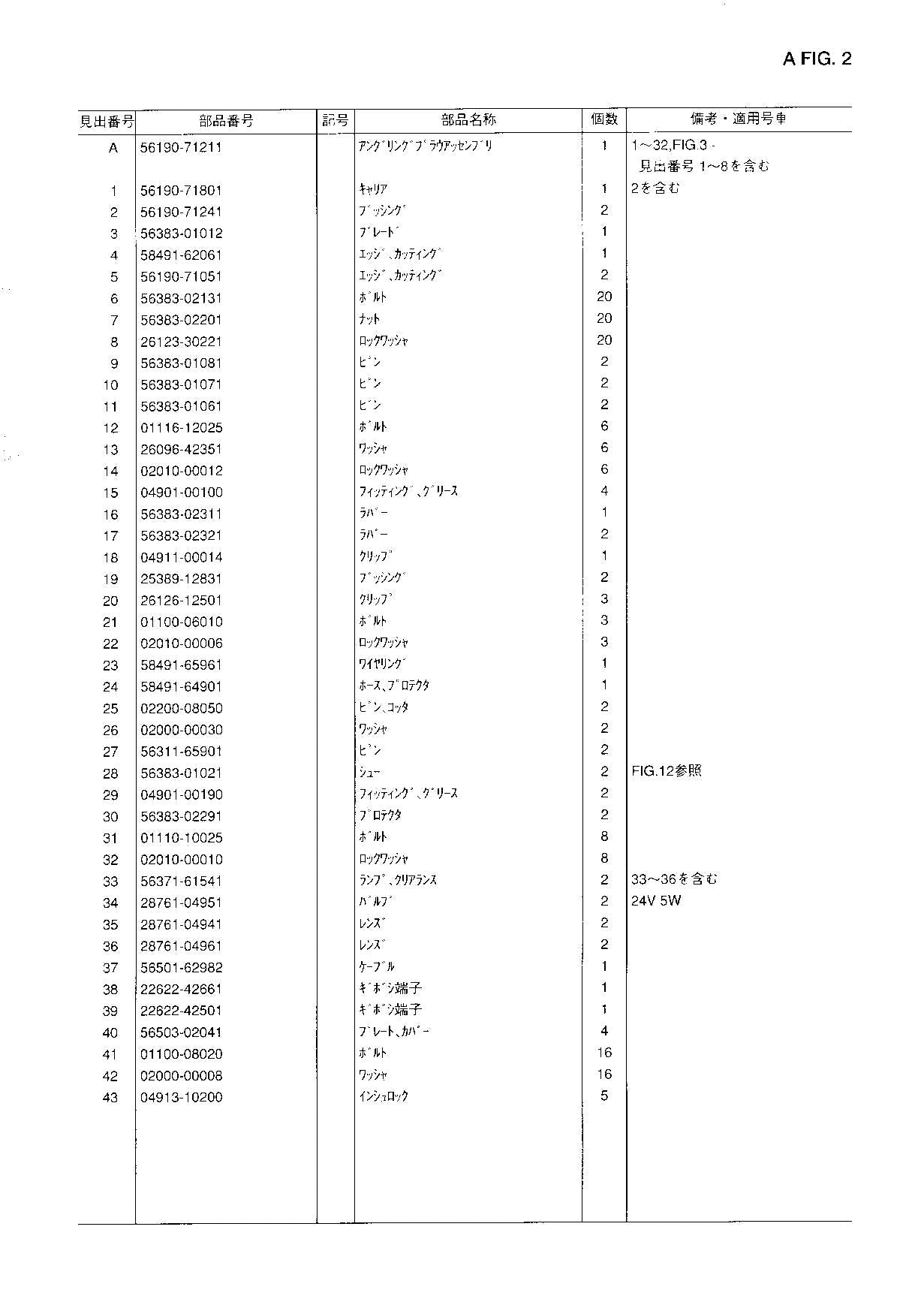 Hitachi LX70-7 LX110-7 LX130-7 Wheel Loader Parts Catalog Manual