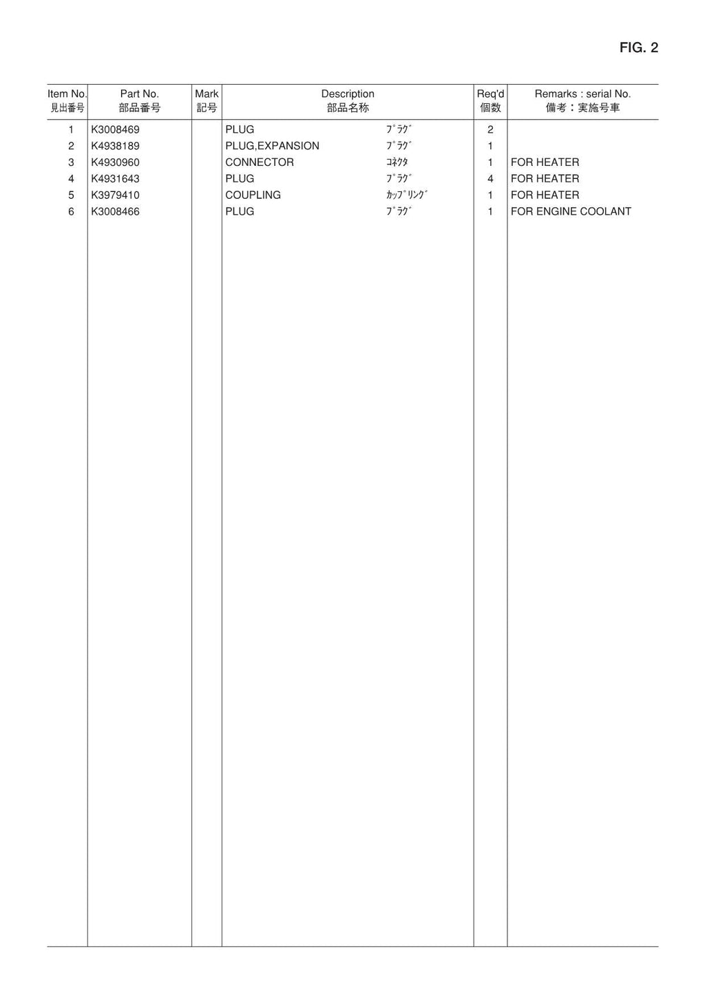 Hitachi QSB6.7 Diesel Engine Wheel Loader Parts Catalog Manual