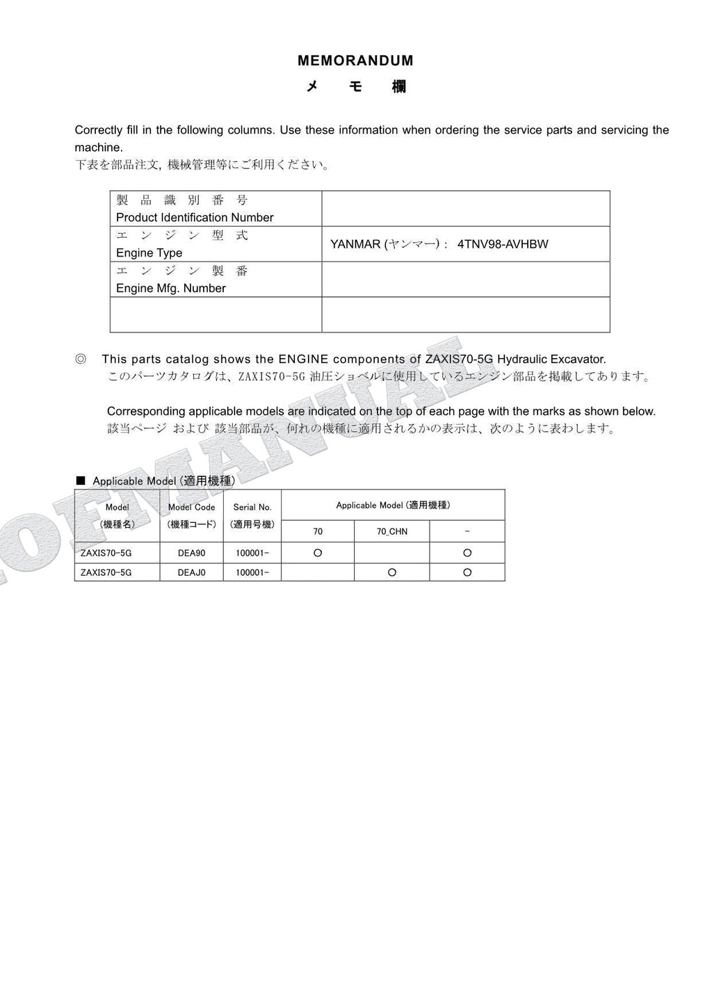 HITACHI ZAXIS ZX70-5G YANMAR 4TNV98-AVHBW Engine Parts Catalog Manual