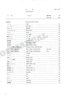 HITACHI WH04 Excavator Parts Catalog Manual SN 0001-