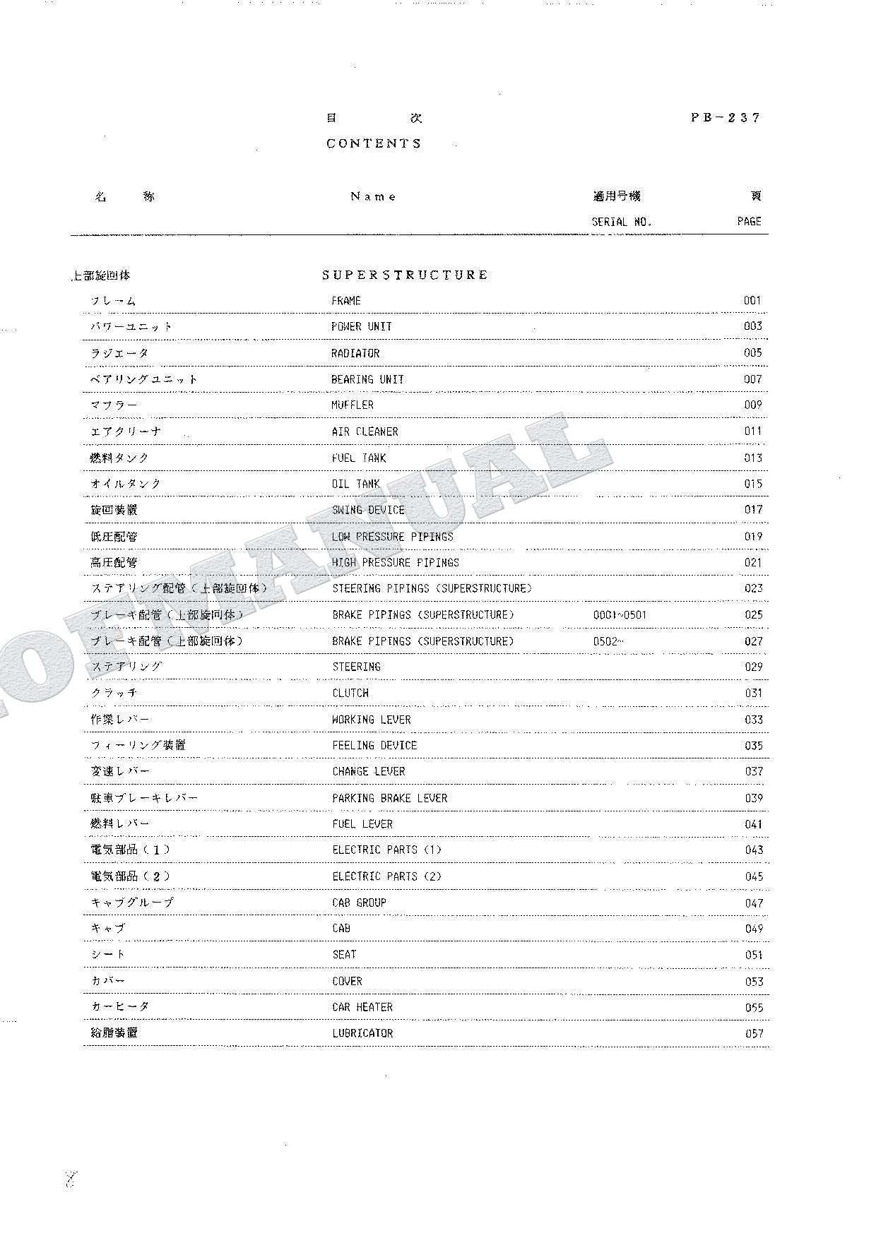 HITACHI WH04 Excavator Parts Catalog Manual SN 0001-