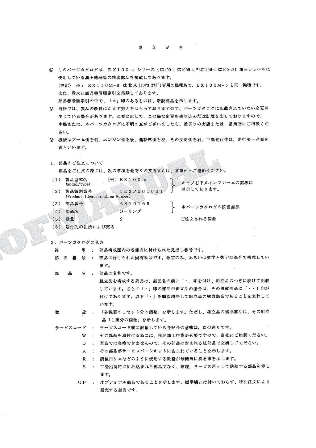 HITACHI EX100-5 EX100M-5 EX110M-5 EX100-5E Equip Excavator Parts Catalog Manual