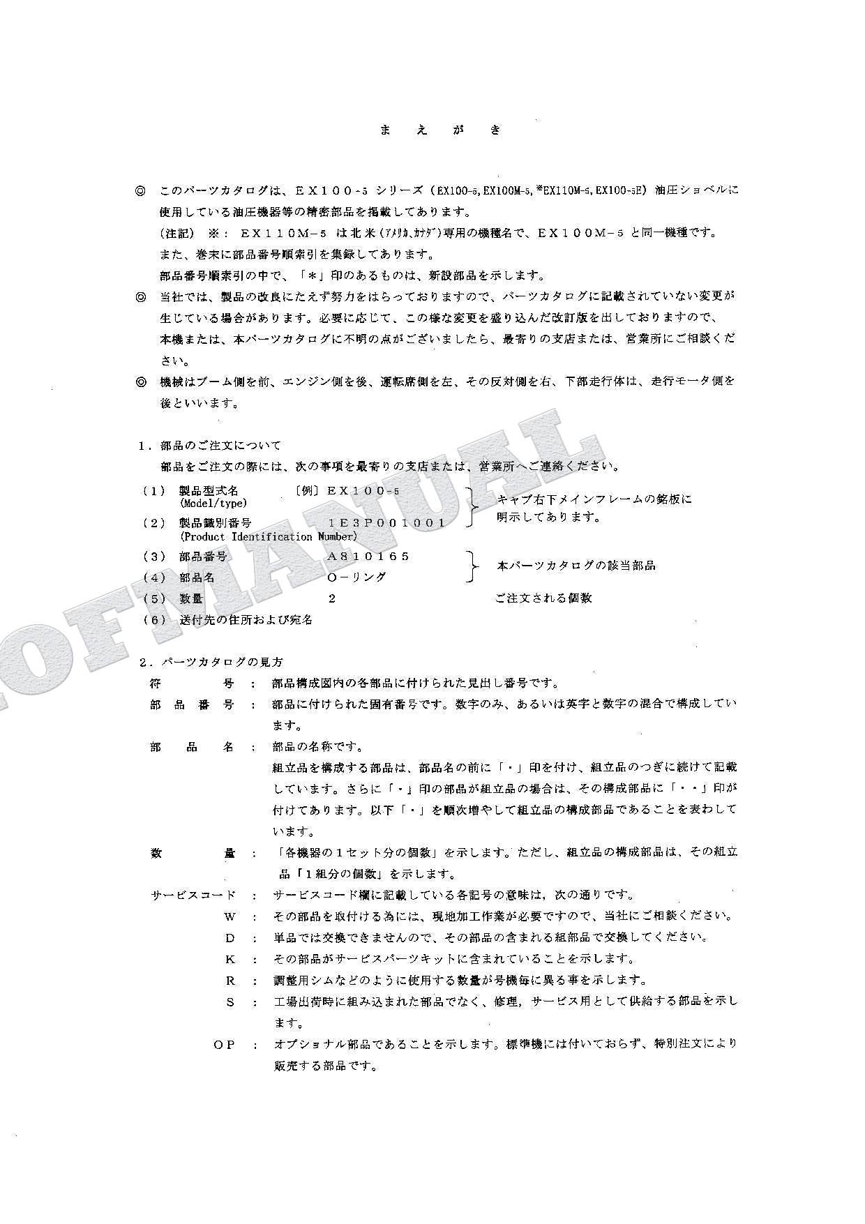 HITACHI EX100-5 EX100M-5 EX110M-5 EX100-5E Equip Excavator Parts Catalog Manual