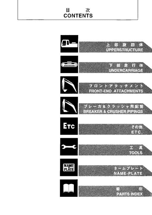 Manual del catálogo de piezas de la excavadora Hitachi EX230K EX230LCK-5